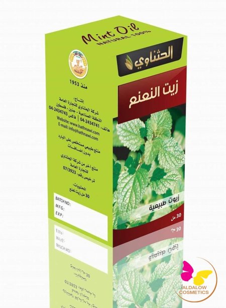 زيت طبيعي مستخلص من نباتات فلسطينية بدون اي اضافات - NATURAL OIL 30ML