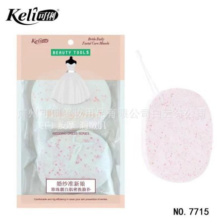 اسفنجة خاصة لغسيل البشرة 2 قطعة - KELI BEAUTY