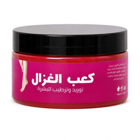 كريم كعب الغزال لتوريد وترطيب البشرة والعناية بالجسم