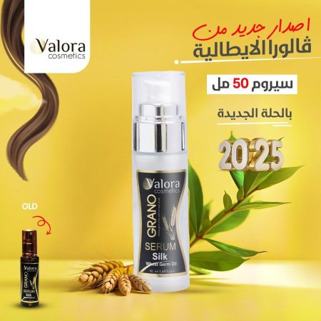 سيروم فالورا - Valora 50 ML